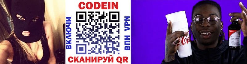 Кодеиновый сироп Lean Purple Drank  Купить  Юрьев-Польский 