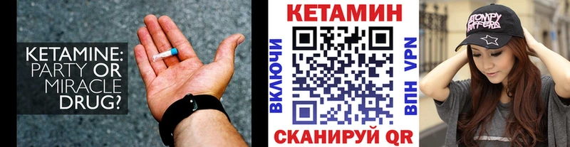 Купить  Юрьев-Польский  Кетамин ketamine 