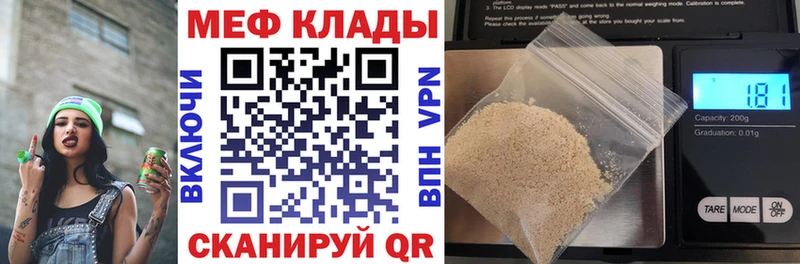 МЯУ-МЯУ кристаллы  Купить закладки  Юрьев-Польский 